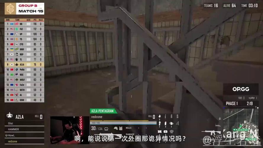 AZLA双人战神强势团灭17战队，PUBG赛事官媒火速更新