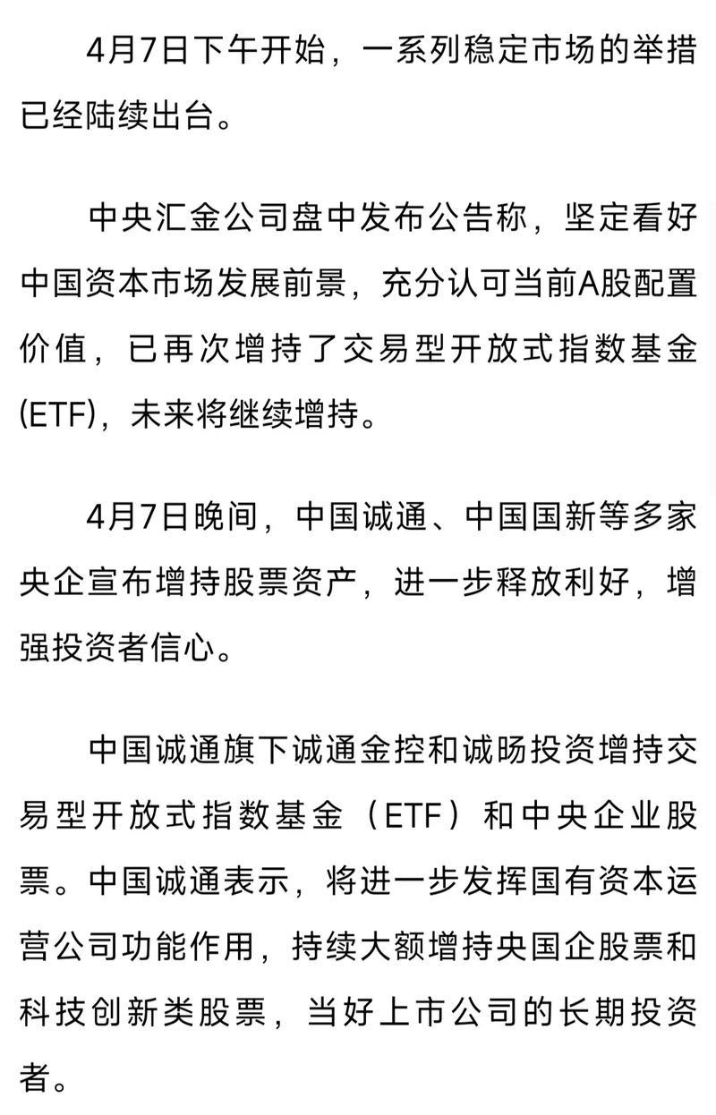 关键时刻“国家队”出手,坚定看好中国资本市场 关键时刻“国家队”出手,坚定看好中国资本市场