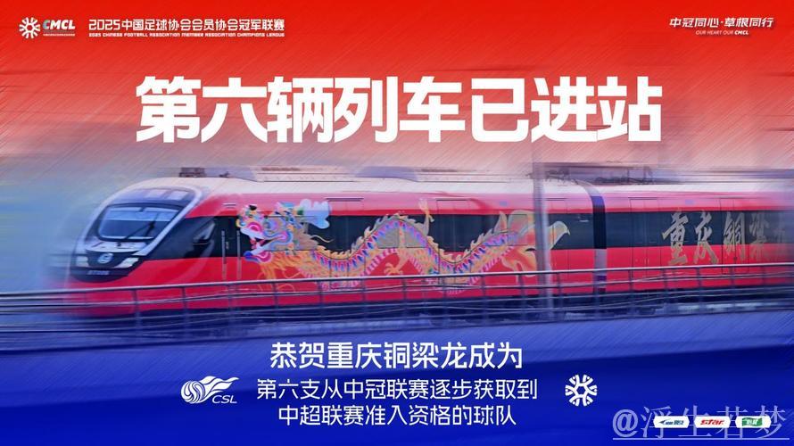 2025中冠联赛完美收官:新势力点燃发展新篇章 2025中冠联赛完美收官:新势力点燃发展新篇章