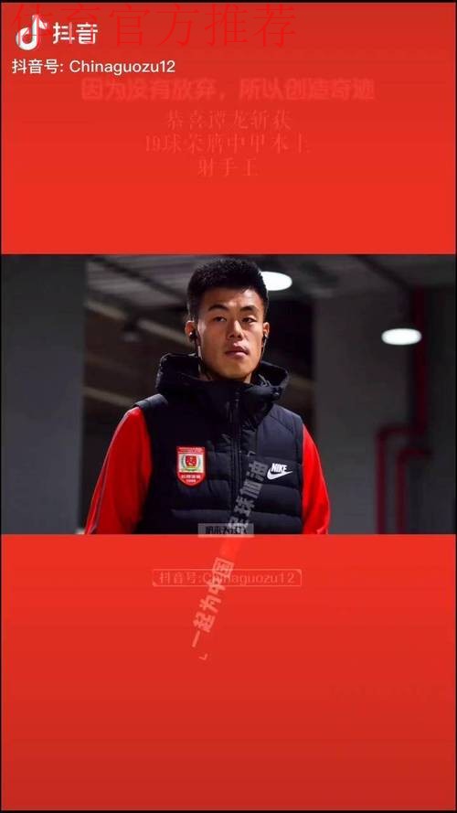 2019中甲颁奖典礼:谭龙荣膺最佳球员,奥斯卡收获金靴 2019中甲颁奖典礼:谭龙荣膺最佳球员,奥斯卡收获金靴