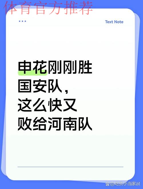 足协杯第四轮战罢  申花、国安、蓉城晋级八强
