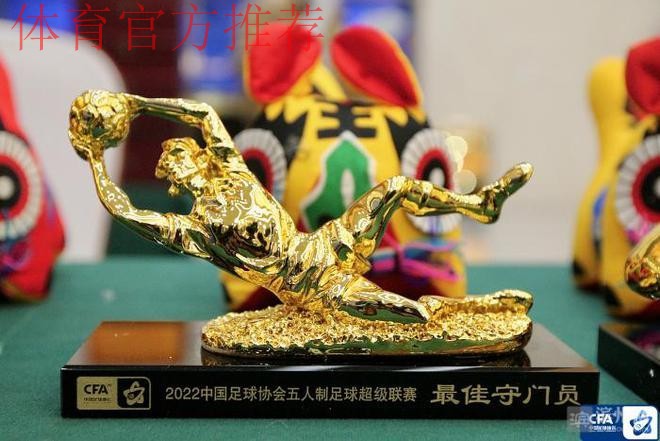 深圳南岭铁狼斩获2023五超联赛冠军奖杯 深圳南岭铁狼斩获2023五超联赛冠军奖杯