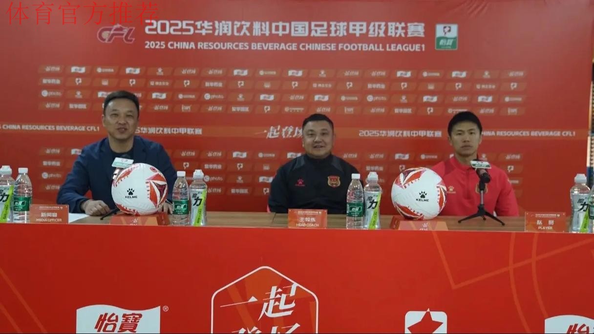 2020中甲专刊: 第二期《本土胜利点燃中甲 2020》 2020中甲专刊: 第二期《本土胜利点燃中甲 2020》