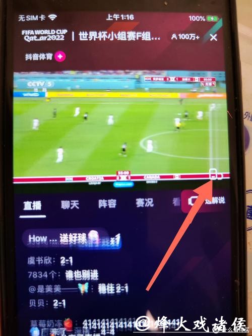 世界杯直播入口高清观看秘诀 世界杯直播入口高清观看秘诀