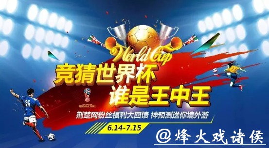 如何选择靠谱的世界杯竞猜网站？